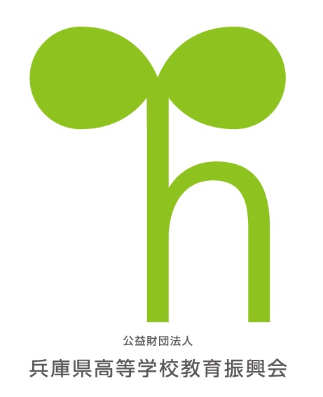 兵庫県高等学校教育振興会